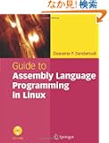 Guide to Assembly Language Programming in Linux