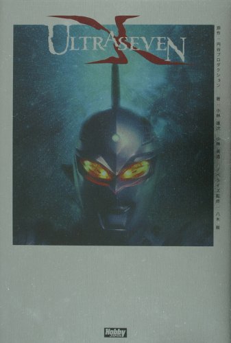 ULTRASEVEN X