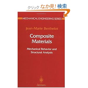 【クリックでお店のこの商品のページへ】Composite Materials: Mechanical Behavior and Structural Analysis (Mechanical Engineering Series): Jean-Marie Berthelot, J.M. Cole: 洋書