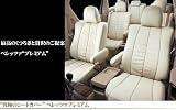 BELLEZZA(ベレッツァ) プレミアムシートカバー DAIHATSU(ダイハツ) ムーヴラテ L550/L560 H19/6〜最終モデル (一部変更後) 4 ホワイト H19/6 一部変更後(星印要確認) フロントアームレスト小物入れ有無確認(両方対応) ※クール系グレードはシート形状は同じですが、マジックテープがつかない生地(合皮とスエード調のコンビ)の為加工要必要 ※座面と背面の間が繋がってる車種(背もたれ裏側が下側まで回り込んでいる)は 固定しているバンドを外しシートカバーの中に入れ込むか生地を裁断加工が必要 【品番】 706 同じ星