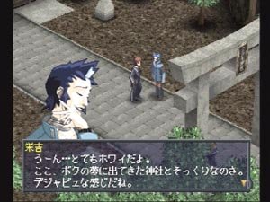 Cover image : ペルソナ2 罪