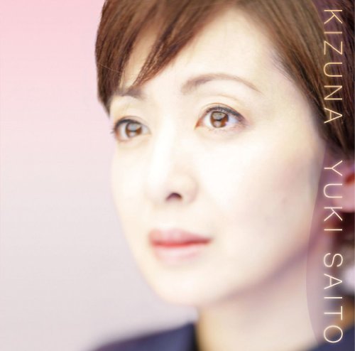 KIZUNA 斉藤由貴