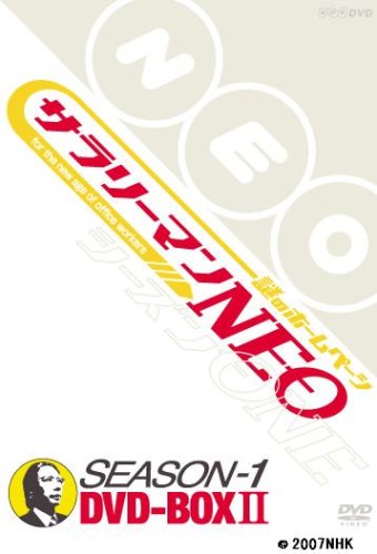サラリーマンNEO Season-1 DVD-BOX II