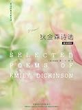 Selected Poems of Emily Dickinson (English Poetry Series) (English-Chinese Bilingual Edition)