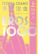 ��ˎ����G���X1000�y�[�W(��) (studio voice comics)