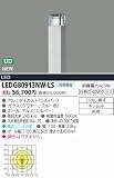 東芝ライテック LEDガーデンライト LEDG80913NW-LSの画像