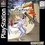 Street Fighter Alpha