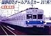 Nゲージ A0055 301系 東西線 青帯・冷房車 増結5両セット
