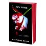 New Moon: Red Edged Special Edition (Twilight Saga)