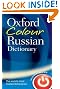 Oxford Colour Russian Dictionary