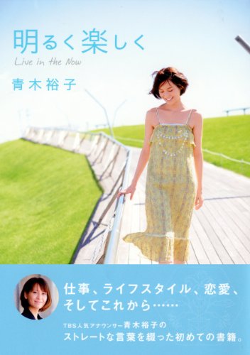 青木裕子のアイテム画像