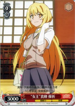 ヴァイスシュヴァルツ “女王”食蜂 操祈 (C) / とある科学の超電磁砲S(RGW26) / ヴァイス