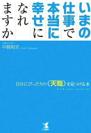 ���܂̎d���Ŗ{���ɍK���ɂȂ�܂��� �\ �����ɂ҂�����́s�V�E�t��������{