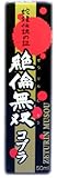 絶倫無双 コブラ 50ml (2入り)