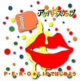P・E・R・O★LIPではじめよう