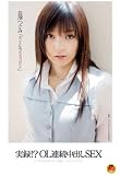 長澤つぐみ 「ホントにあった4つのこと」 [DVD]