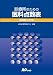 診療所のための医科点数表2008年4月版