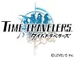 タイムトラベラーズ