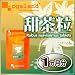 2位:オーガランド 甜茶粒(1ヶ月分)てん茶 サプリメント シソ 紫蘇