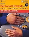 ノートン・パーソナルファイアウォール 2006