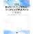 改訂版 組込みソフトウェア開発向けコーディング作法ガイド[C言語] (SEC BOOKS)