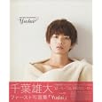 Ｙｕｄａｉ<br>山本 絢子撮影 <br>学研パブリッシング<br>2300円<br>ISBN:9784054046740