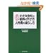 �����ȉ�Ђ̐����������̉������E�l����̌��炵��