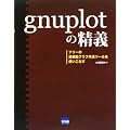 gnuplot�̐��`�\�t���[�̍��@�\�O���t�쐬�c�[�����g�����Ȃ�