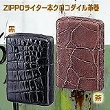 ZIPPO���C�^�[�{�N���R�_�C���v���@��