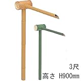 青丸竹カケヒ　3尺