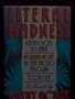 Literal Madness: Kathy Goes to Haiti; My Death My Life By Pier Paolo Pasolini; Florida (3 Novels)