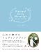 Natural Girly Marriage (実用単行本)
