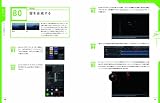 Final Cut Pro X + Motion 5 Standard Techniques���ץ���������ӥ��ʡ��Τ���α�������ƥ��˥å�100