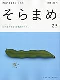 「旬」 がまるごと 2011年 07月号 [雑誌]