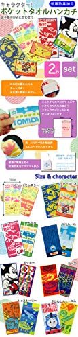 Pokemon š š pocket towel mini towel / handkerchief ( antibacterial processing) Pokemon / Pikachu