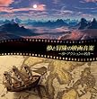 決定盤!!「夢と冒険の映画音楽」ベスト