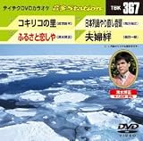 テイチクDVDカラオケ 音多Station