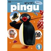 ピングー シリーズ1 [DVD]
