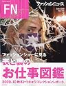 FN (ファッションニュース) 2009年 07月号 [雑誌]
