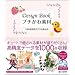Design Book �v�`����f��
