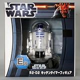 新品 タイトー くじ本舗 STAR WARS スター・ウォーズ Ｅ賞 R2-D2 キッチンタイマーフィギュア 単品