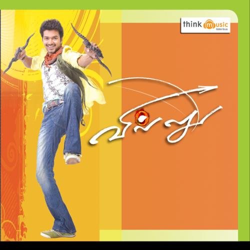 Devi Sri Prasad - Villu - Zortam Music