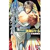 The Lonely Egotist (Yaoi novel)