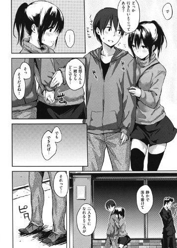 好きだらけ (WANIMAGAZINE COMICS SPECIAL)