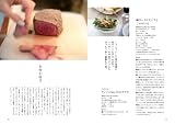 行正り香の一皿から始めよう！ 画像