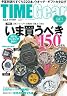 TIME Gear