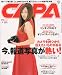 CAPA (キャパ) 2009年 07月号 [雑誌]