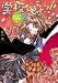 �ع���Ф褦! (6) VAMPIRE SYNDROME �ŷ�ʸ�� (0996)