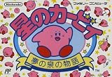 Hoshi no Kirby (Kirby's Adventure), Famicom (Japanese NES Import)