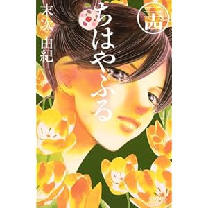 ���͂�ӂ�(24) (BE LOVE KC)